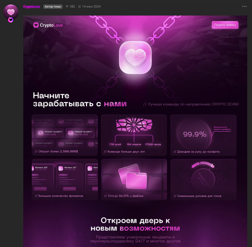 Ad poster on hacking forum