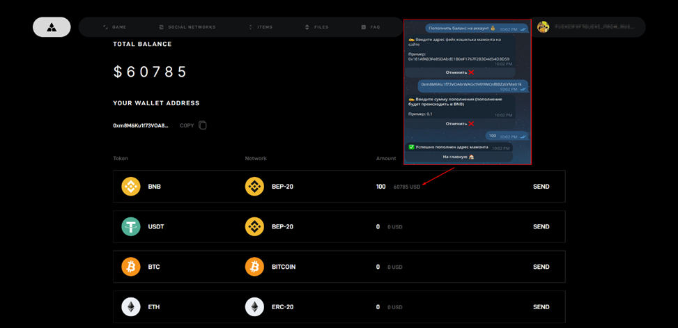 The account on Genom with fake tokens sent from the affiliate bot
