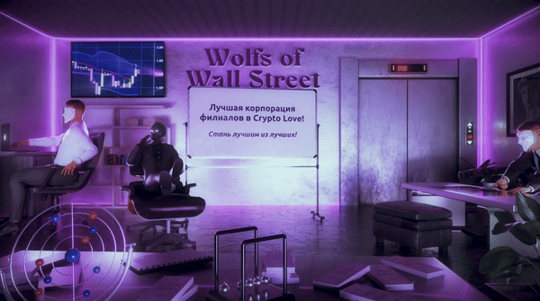 Wolfs of Wall Street affiliate banner