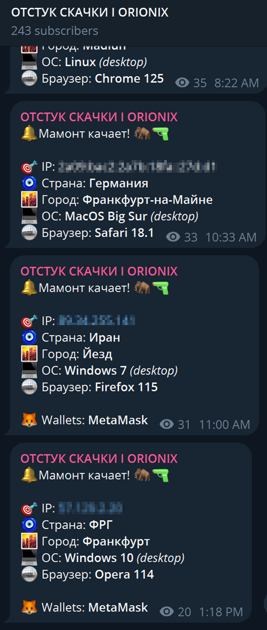 Orionix logs