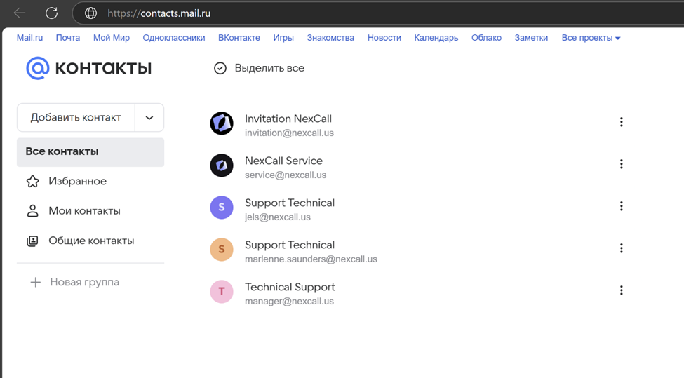 Emails created by ObmanValut affiliate for their workers