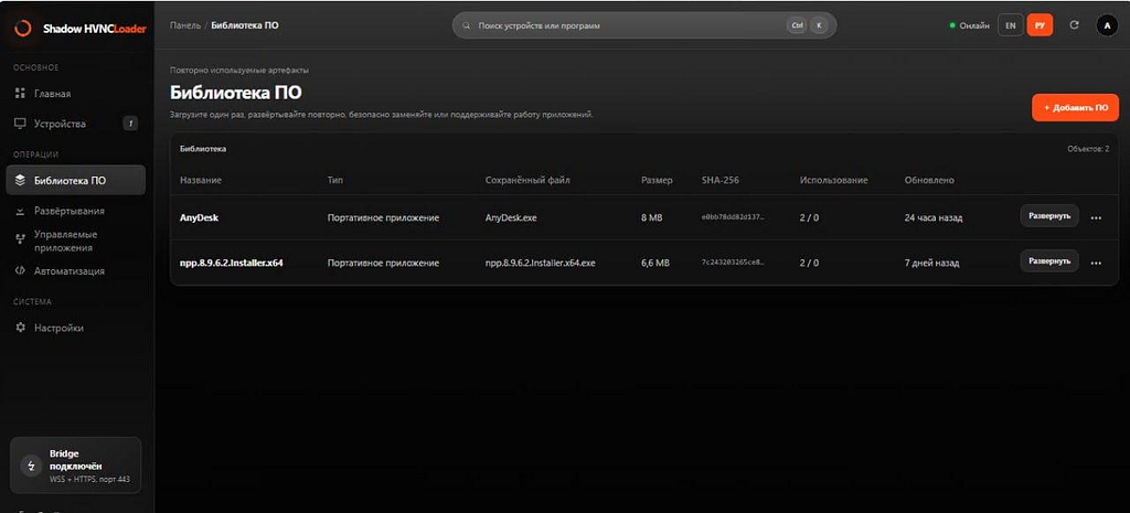 Shadow HVNC Loader