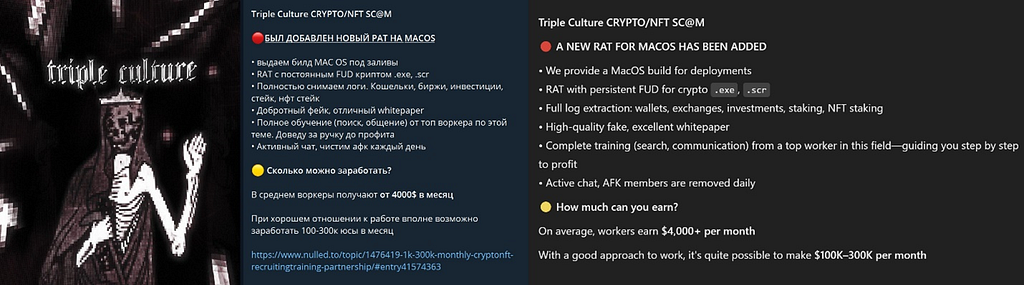 Paid advertisement on Telegram channels in March 2023 (Banner / Original Russian text / English translation)